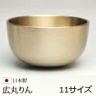 【9/12-15限定 ポイントアップ】仏具 『広丸りん 11サイズ』日本製 おりん 単品 仏壇 りん 鈴 鐘 かね カ…