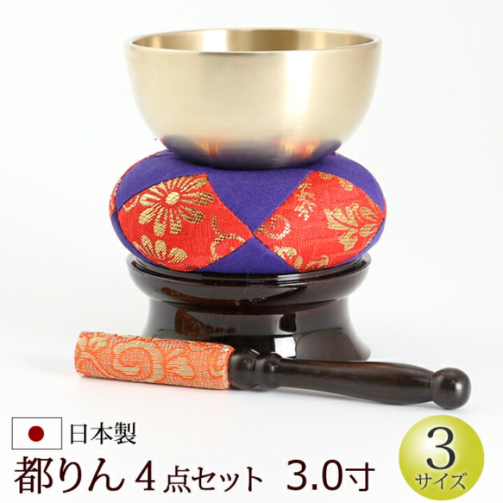楽天市場】[土日限定 ポイントアップ!] 【仏具】仏具セット 『都りん4 