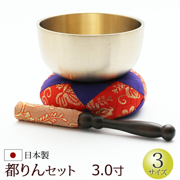 楽天市場】【7/4-11限定 P5倍+クーポン】 仏具 おりん 国産 おりん 