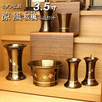 楽天市場】6具足 3．5寸の通販