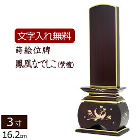 楽天市場 なでしこの通販