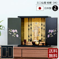 楽天市場】漆器ミニ仏壇 鉄仙の通販