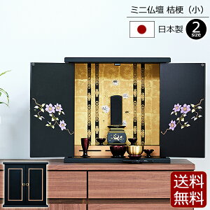 かわいい 仏壇の人気商品 通販 価格比較 価格 Com かわいい 仏壇の人気商品 通販 価格比較 価格 Com