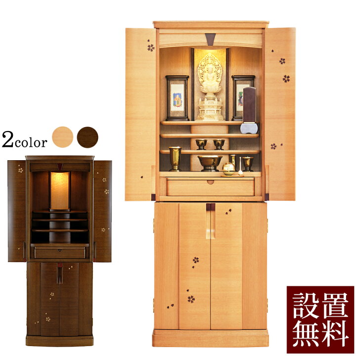 楽天市場】【ポイント5倍+クーポン】仏壇 モダン 桜 ピクチャー 45号 