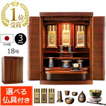 楽天市場】仏壇（種類（仏壇）小型仏壇）（仏具｜仏壇・仏具・神具 