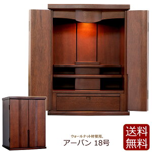上置き仏壇 18号」の人気商品一覧 | 安い商品を通販サイトから探す 