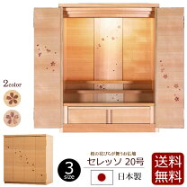 楽天市場】引き出し 卓上（仏壇｜仏具）：仏壇・仏具・神具<日用品雑貨 