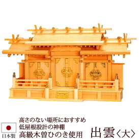 楽天市場 出雲 神棚の通販 楽天市場 出雲 神棚の通販