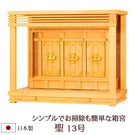 楽天市場】 神棚・神具 > 箱宮 > 価格別 > 10,000円以上〜20,000円未満 