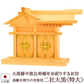 楽天市場 恵比寿様 大黒様 神棚の通販