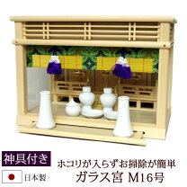 楽天市場】神棚 ガラスケースの通販