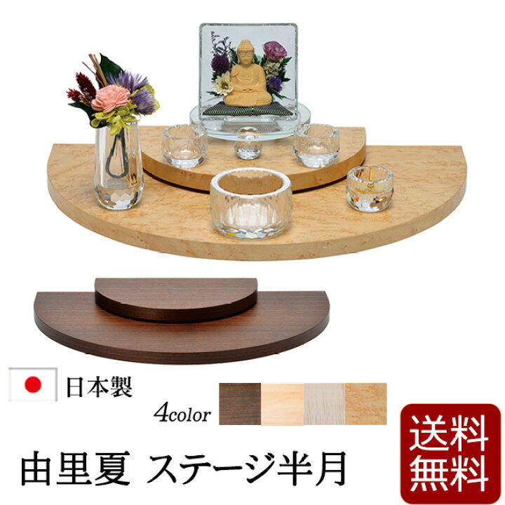 1794円 最大46%OFFクーポン ミニ仏壇 ステージ ONE 手元供養 おしゃれ コンパクト 仏壇 新型 1794円 最大46%OFFクーポン ミニ仏壇 ステージ ONE 手元供養 おしゃれ コンパクト 仏壇 新型