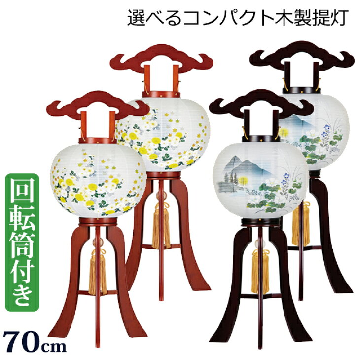楽天市場】【ポイント5倍+クーポン】 盆提灯 盆ちょうちん お盆提灯 