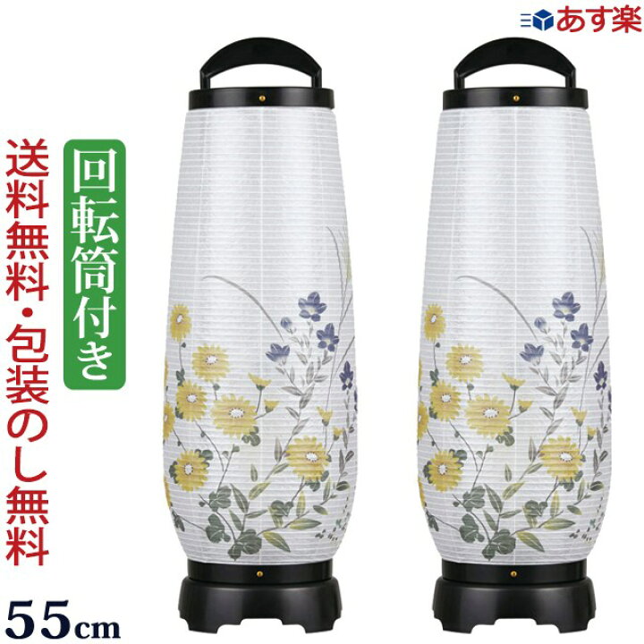楽天市場】《ポイント5倍 11/16まで》盆提灯 モダン 『【一対入り 