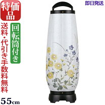 楽天市場】回転 灯篭の通販