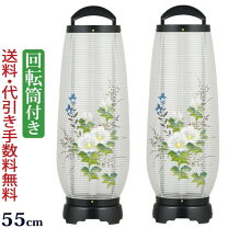 楽天市場】提灯 回転 4号の通販