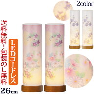 【ポイント10倍】【即日発送】盆提灯 ミニサイズ コードレス 『【一対入り】和照灯 月と菊桔梗 ・ 桔梗 …