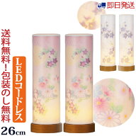 【ポイント10倍】【即日発送】盆提灯 ミニサイズ コードレス 『【一対入り】和照灯 月と菊桔梗 ・ 桔梗 …