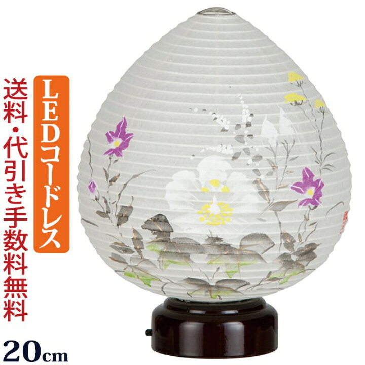 楽天市場】【ポイントアップ+クーポン!】盆提灯 盆ちょうちん 『 極み 