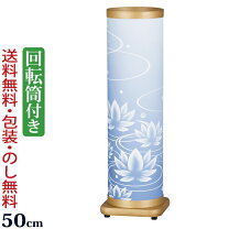 楽天市場】蓮華灯 回転の通販