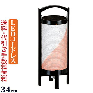 【マラソンP5倍+クーポン】 盆提灯 LED コードレス 『 みやび 小 透華 』盆ちょうちん お盆提灯 新型 岐阜提灯 ( お盆 灯篭 新盆飾り 新盆 提灯 初盆 祭壇 初盆飾り お盆飾り 霊前灯 精霊棚 灯籠