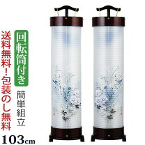 楽天市場】盆提灯筒型の通販