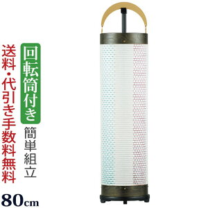 和紙 灯篭の人気商品 通販 価格比較 価格 Com