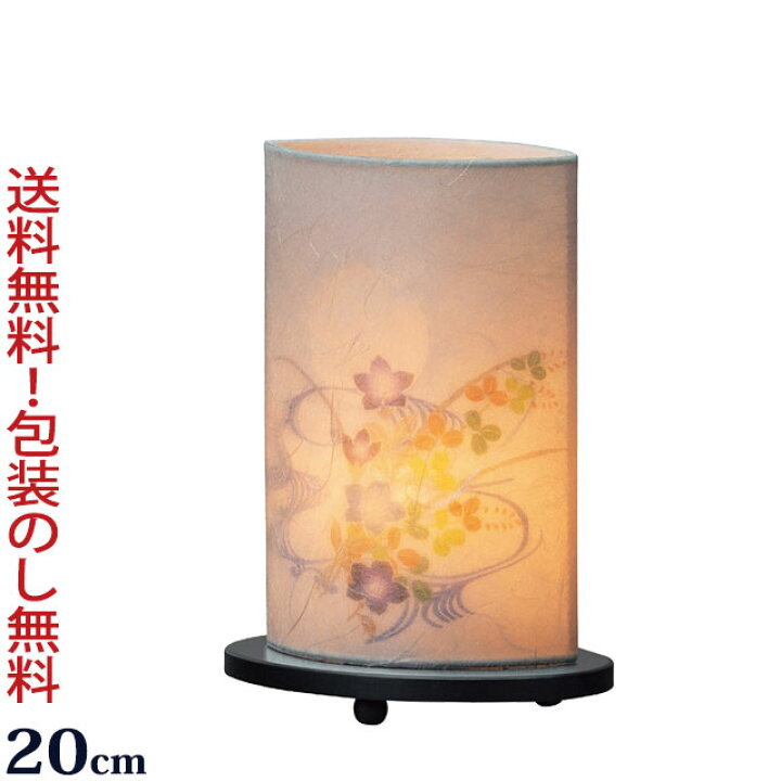 楽天市場】【ポイント5倍+クーポン】盆提灯 コンパクト 行灯 和照灯 