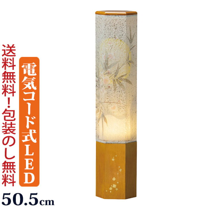楽天市場】【クーポン配布中】盆提灯 コンパクト モダン 行灯 和照灯 
