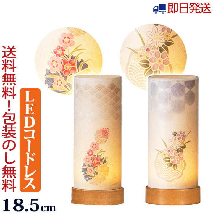 電池式 盆提灯」の人気商品一覧 | 安い商品を通販サイトから探す -