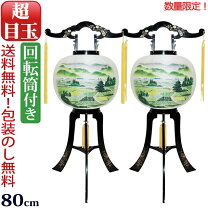 楽天市場】岐阜提灯 回転灯付き 一対の通販
