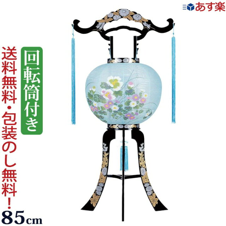 楽天市場】【マラソンP5倍+クーポン】盆提灯 盆ちょうちん『廻転灯付 