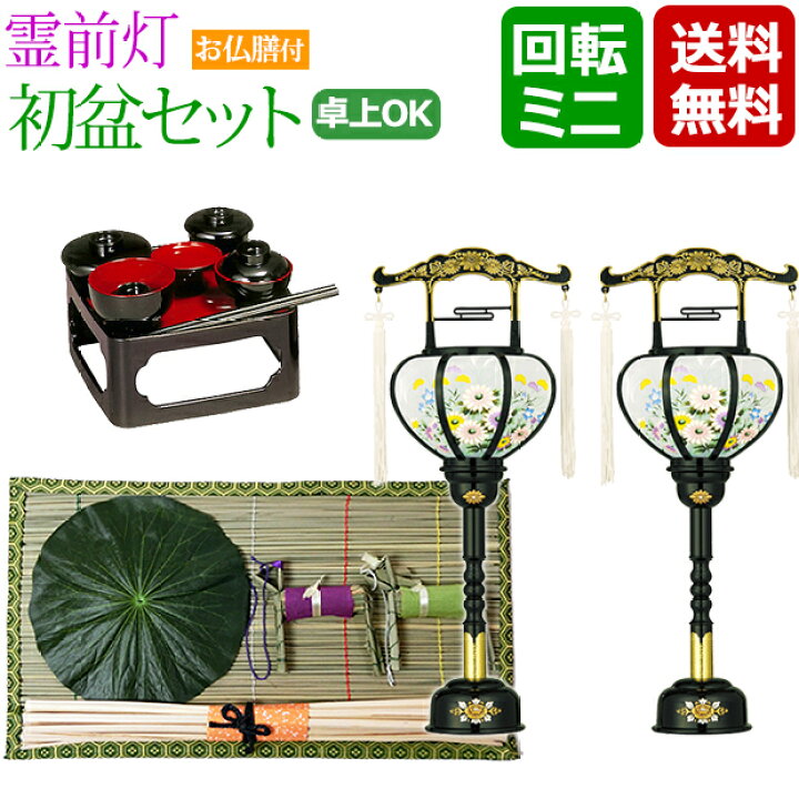 楽天市場】【ポイント5倍+クーポン】 盆提灯 盆ちょうちん お盆提灯 