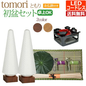 y~ZbgzRpNg ~EV~Zbg yΓztomori (Ƃ ) R[hX ZbgyVtzyTM-4z~Zbg  V~ Zbg ~ ~    LED ~ 