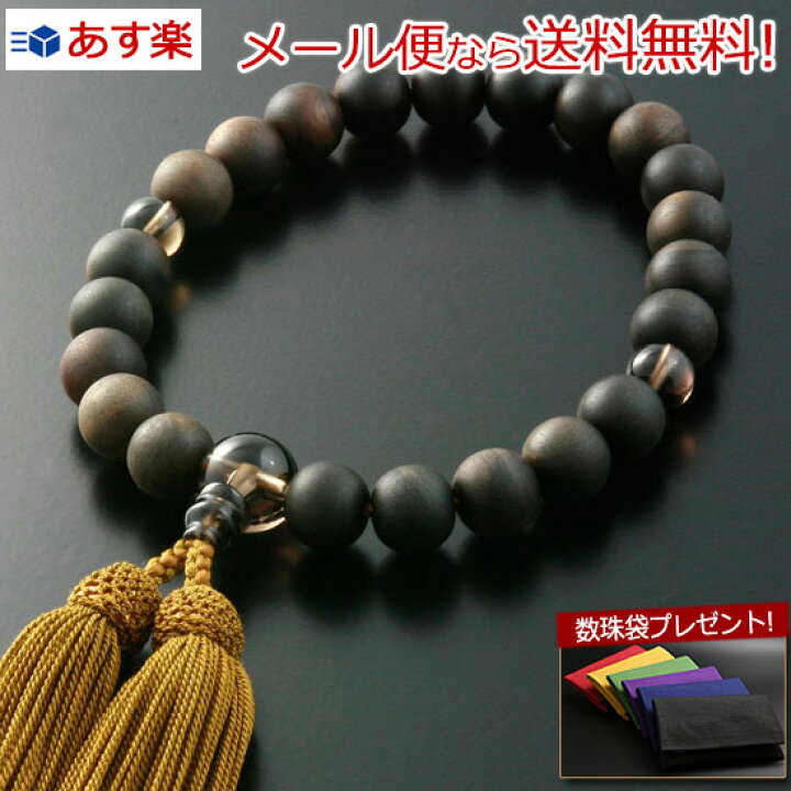 楽天市場】【ポイント10倍】【数珠袋付き】【メール便で送料無料 