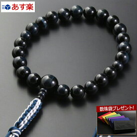 【マラソンP10倍+クーポン】 【数珠袋付】 数珠 念珠『編み紐房 青虎目石（男性用） 【保証付き】』M-075 略式 片手 浄土真宗 本願寺 ホークスアイ 【最強翌日配送】(男性用 男性用数珠 お葬式 葬儀 日蓮宗 曹洞宗 臨済宗 曹洞宗 浄土宗 珠数 お数珠 法事 葬式 葬儀)