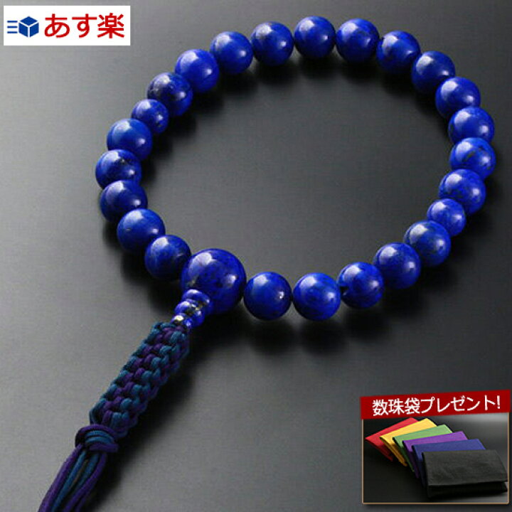楽天市場】【ポイント10倍】【数珠袋付き】 数珠・念珠 『送料無料  