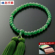 【8/4〜11限定 P10倍+クーポン】【数珠袋付】 数珠 念珠『みやこ房 インド翡翠（ヒスイ）（女性用）【保…