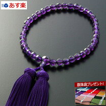 楽天市場】数珠 女性用 紫水晶 切子の通販