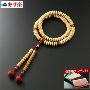 【マラソンP10倍+クーポン】 【数珠袋付】 数珠 念珠 『天台宗 星月菩提樹 瑪瑙入り(女性向き) 【保証付き】』SW-109正式 本連 二輪 二重【最強翌日配送】(お葬式 葬儀 冠婚葬祭 女性用 女性