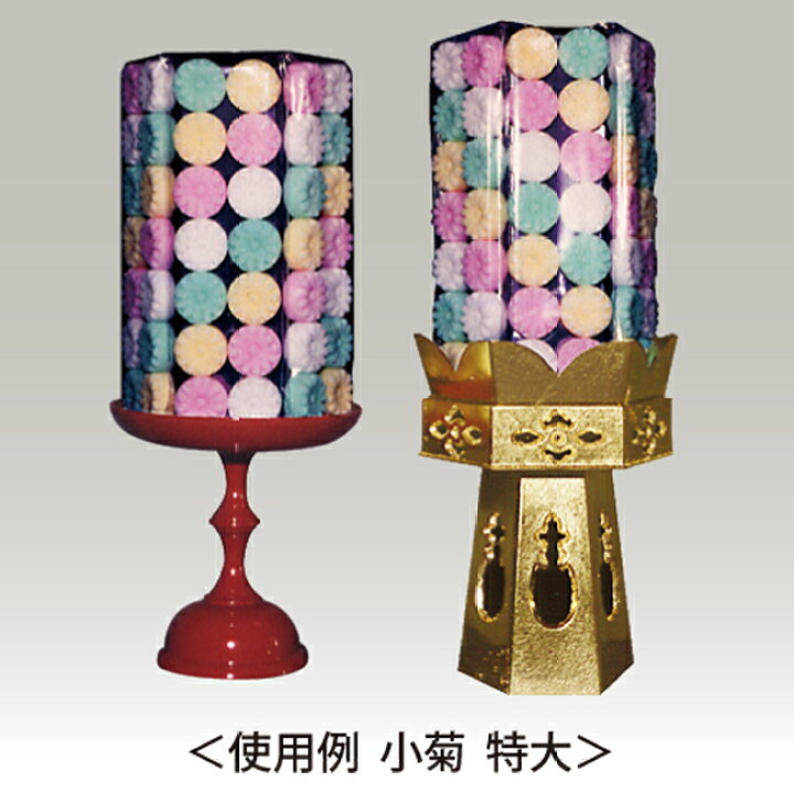 楽天市場 ポイント5倍 クーポン 仏具 さとう盛 在家用 ミニ 御供え 御供え物 御供物 器 お供え物 供物 台 仏具用品 仏壇 祭壇 法要 お菓子 果物 フルーツ 和菓子 ご霊前 四十九日 供物台 モダン仏具 用品 現代 お供え物台 高杯 お供え紙 お供え 仏壇用 飾り