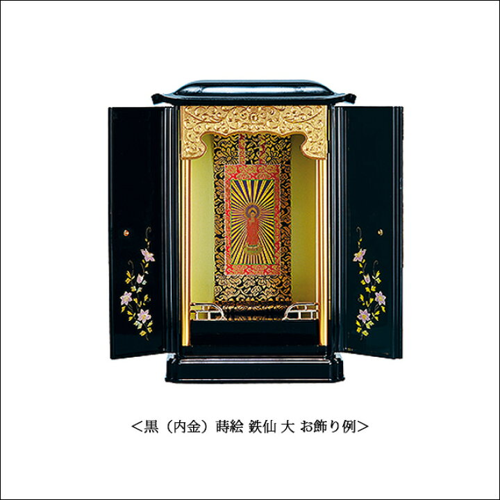 楽天市場】【全品ポイントアップ】 厨子型ミニ仏壇（大）蒔絵 鉄仙 桜 