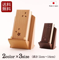 仏具 過去帳 見台 セット 『木製さくら入り過去帳・扇形過去帳台セット 2色 3サイズ』 鳥の子 お仏壇用 …