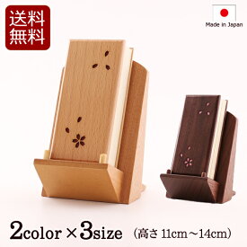 仏具 過去帳 見台 セット 『木製さくら入り過去帳・扇形過去帳台セット 2色 3サイズ』 鳥の子 お仏壇用 浄土真宗 帳面 ( 過去帳セット モダン かわいい おしゃれ ミニ仏壇用 モダン仏壇 戒名 法名 ご先祖 仏壇 仏壇仏具 桜 3寸 3.5寸 4寸)