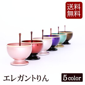 【マラソンP5倍+クーポン】 【仏具】モダン仏具 『エレガントりんセット パール ピンク ワイン グリーン パープル ブラウン 』りん りん棒 コンパクト かわいい 小さい モダン仏具 ミニ仏壇 モダン仏壇 ミニ仏具 一体型 お鈴 仏壇 仏具セット おりんセット
