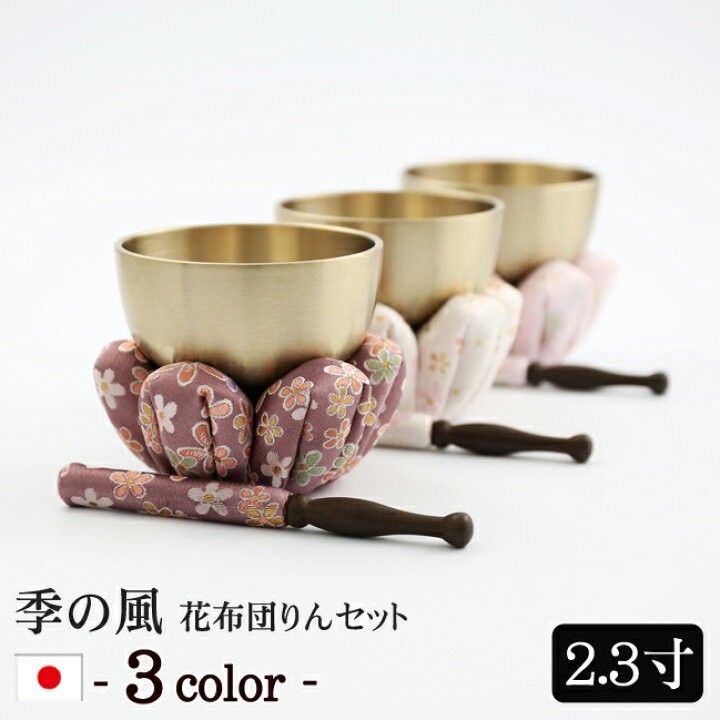 楽天市場】【ポイント5倍+クーポン】 仏具 モダン仏具『季の風(ときの 