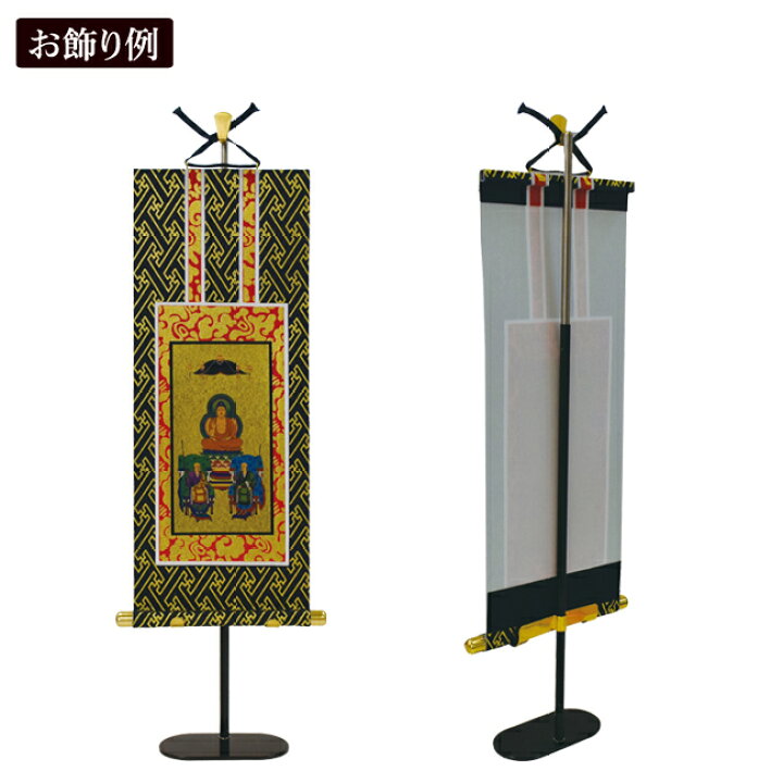 楽天市場】【全品ポイントアップ!】 伸縮式 掛軸台 ＜2サイズ＞(掛け軸 