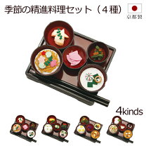 楽天市場】お膳 セットの通販