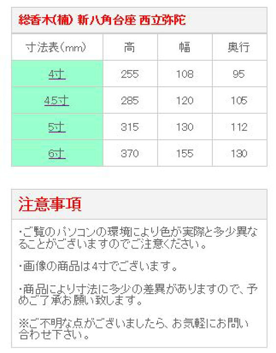 楽天市場】仏像 総香木 新八角台座 西立弥陀 金泥書 4寸 ( 楠 木彫 