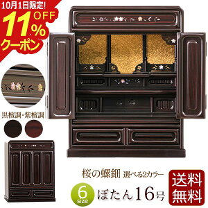[10/111%OFFN[|] ̗蕧d ~jd ڂ 16 h h yۏؕtz d ~j @@  y^@ ^@ y@ d RpNgd RpNg ^d 
